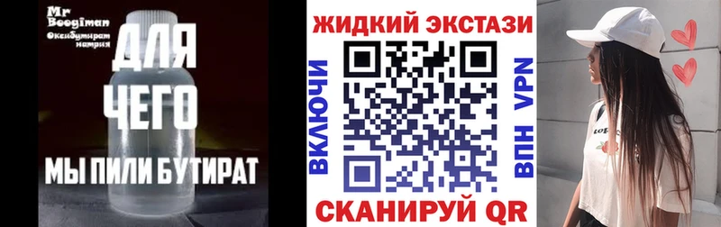 наркошоп Пятигорск Бутират 99%
