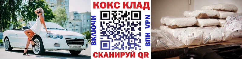 MEGA как зайти  Пятигорск  Cocaine Fish Scale 