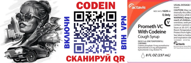 Codein напиток Lean (лин) МЕГА сайт Пятигорск