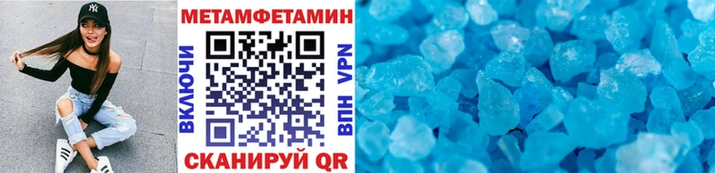 Первитин Methamphetamine где можно купить Пятигорск